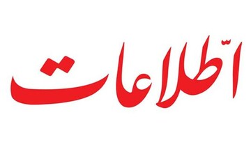 هر جریان سیاسی میخواهد آنچه در جنگ ۱۲ روزه پیش آمده را به نفع خود مصادره کند