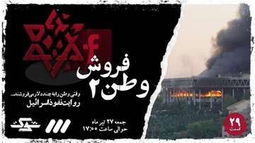 هشدار امنیتی برای همه کاربران فضای مجازی/ اعترافات جاسوسان مقابل دوربین