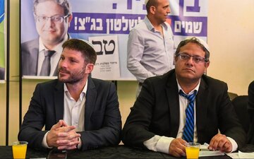 هلند ۲ وزیر تندرو رژیم صهیونیستی را «عنصر نامطلوب» خواند