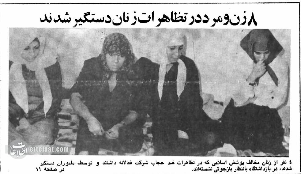 ۸ نفر در تجمع علیه حجاب در تهران دستگیر شدند/ عکس