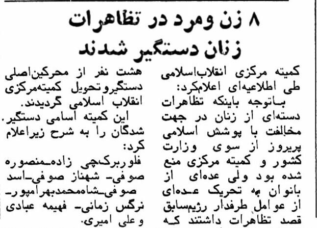 ۸ نفر در تجمع علیه حجاب در تهران دستگیر شدند/ عکس