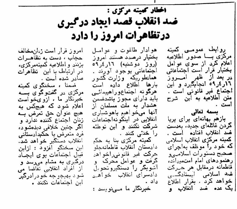 ۸ نفر در تجمع علیه حجاب در تهران دستگیر شدند/ عکس