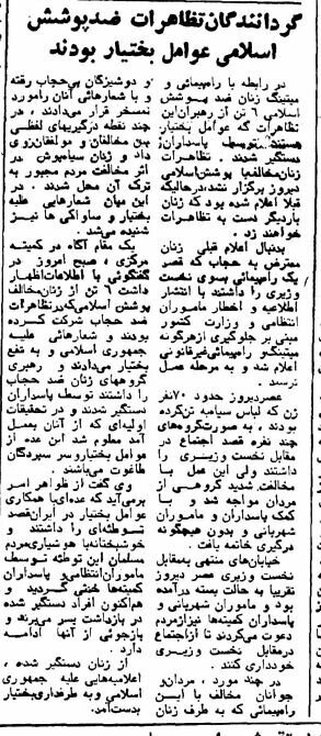 ۸ نفر در تجمع علیه حجاب در تهران دستگیر شدند/ عکس