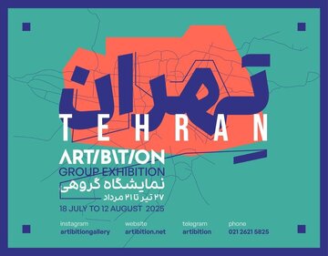 یادی از درگذشتگان جنگ تحمیلی ۱۲ روزه در «تهران»