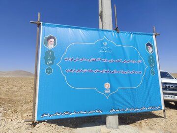 آغاز عملیات اجرایی  آماده‌سازی فاز دوم طرح ۳۴ هکتاری مسکن ملی فرادنبه