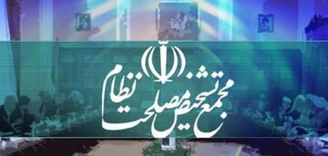 احضار عضو مجمع تشخیص مصلحت نظام به خاطر مصاحبه جنجالی/ انتقاد محمد صدر از روسیه کار دستش داد؟