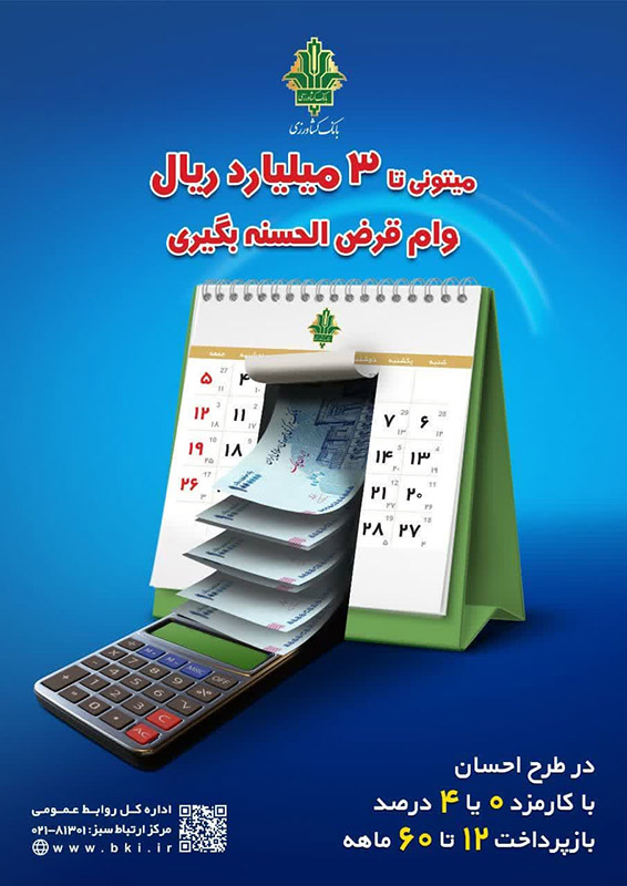 از پرداخت ۱۱۱۱۷میلیارد ریال به گندمکاران سمنان تا معرفی «پالیز» بهعنوان خدمت برتر جشنواره شهید رجایی