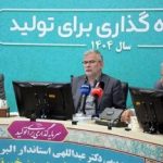 استاندار البرز: خبرنگاران افسران جبهه آگاهیاند / برای رفع بحران آب و برق برنامه داریم