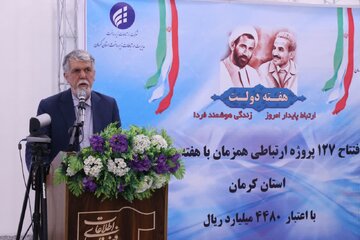 بهره‌برداری از پروژه های هفته دولت در استان کرمان با حضور وزیر فرهنگ و ارشاد اسلامی
