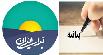 بیانیه ستاد حامی دکتر پزشکیان در شهرستان میبد در پی انتصاب فرماندار ویژه