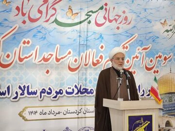 تجلیل از فعالان مسجد کردستان