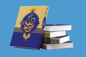 تشریح برنامه‌ها و اهداف چهارمین کنگره بین‌المللی نهج‌البلاغه در اصفهان/طراحی پلتفرمِ مبتنی بر «هوش مصنوعی»