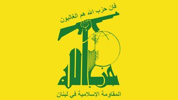 حزبالله لبنان: سفیر آمریکا فورا احضار شود