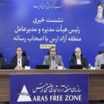 رتبه اول منطقه آزاد ارس در شاخصهای اقتصادی، عمرانی و فرهنگی/ 540 هزار میلیارد ریال سرمایهگذاری در ارس/