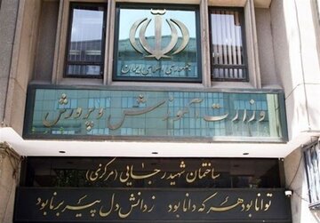 قابل توجه پذیرفتهشدگان آزمون استخدامی آموزش و پرورش/ این مدرک مهم را حتما باید ارائه کنید