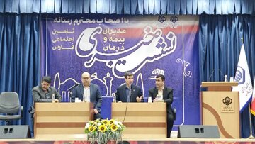 قانون تأمین اجتماعی نیازمند بازآفرینی است