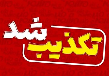ماجرای ترور امام جمعه شمس‌آباد چیست؟