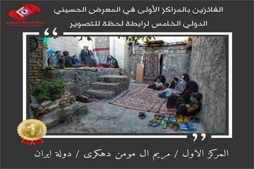 مقام نخست رویداد بین‌المللی عکس حسینی عراق به هنرمند چهارمحال و بختیاری رسید