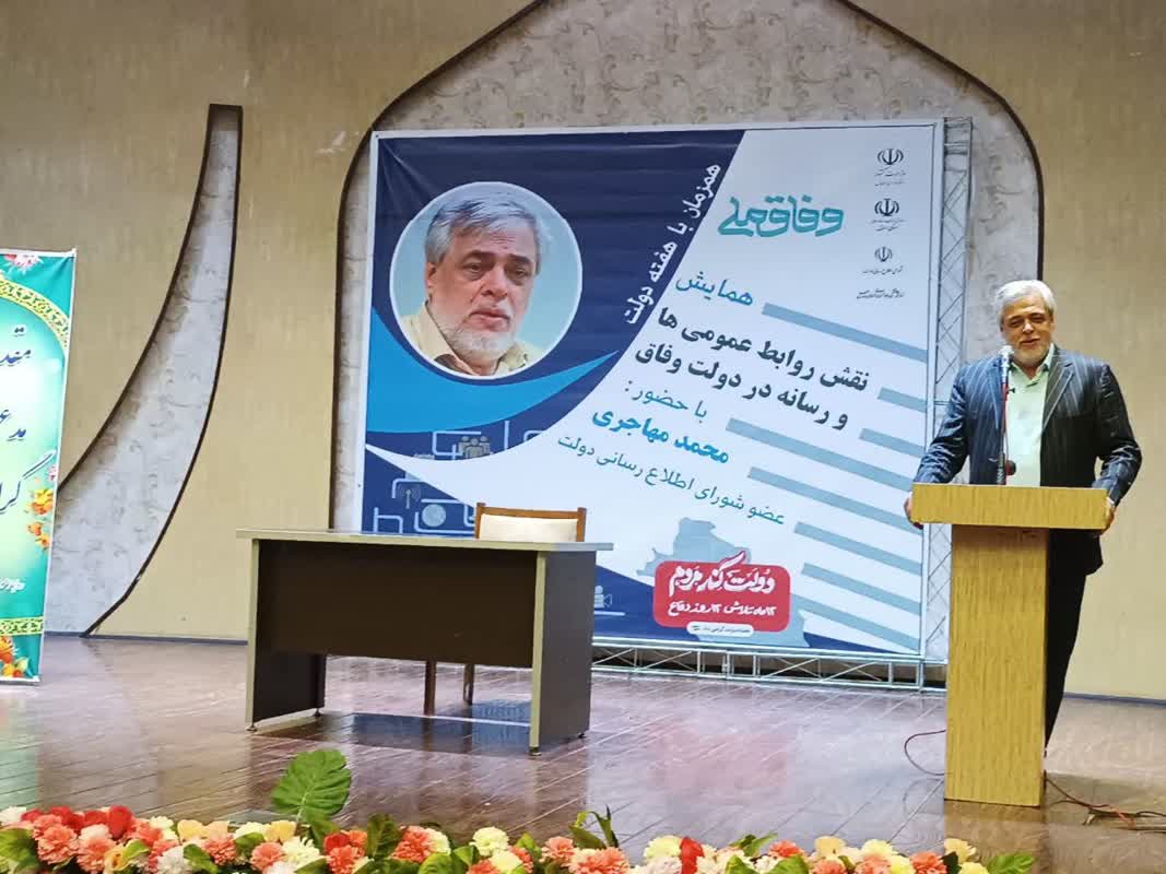 مهاجری:مرجعیت خبری باید به رسانه های داخلی بازگردد