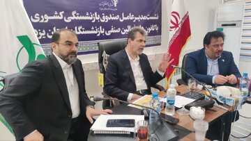 گزارش تصویری / دیدار مدیرعامل صندوق بازنشستگی کشوری با کارکنان صندوق بازنشستگی استان یزد