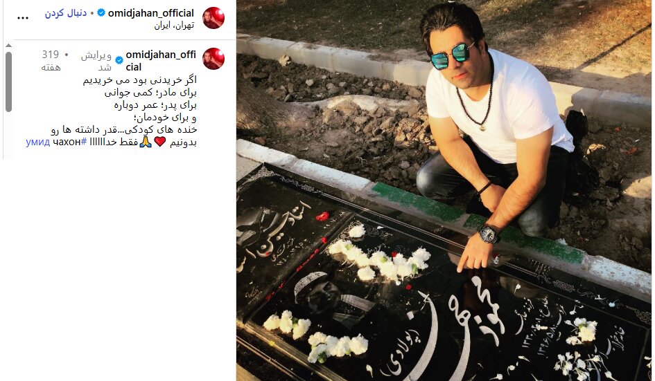 آرزوی امید جهان چه بود؟/ عکس