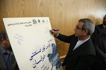 آغاز نخستین تور صنعتی خراسان رضوی با معرفی بزرگترین نیروگاه خورشیدی سقفی کشور