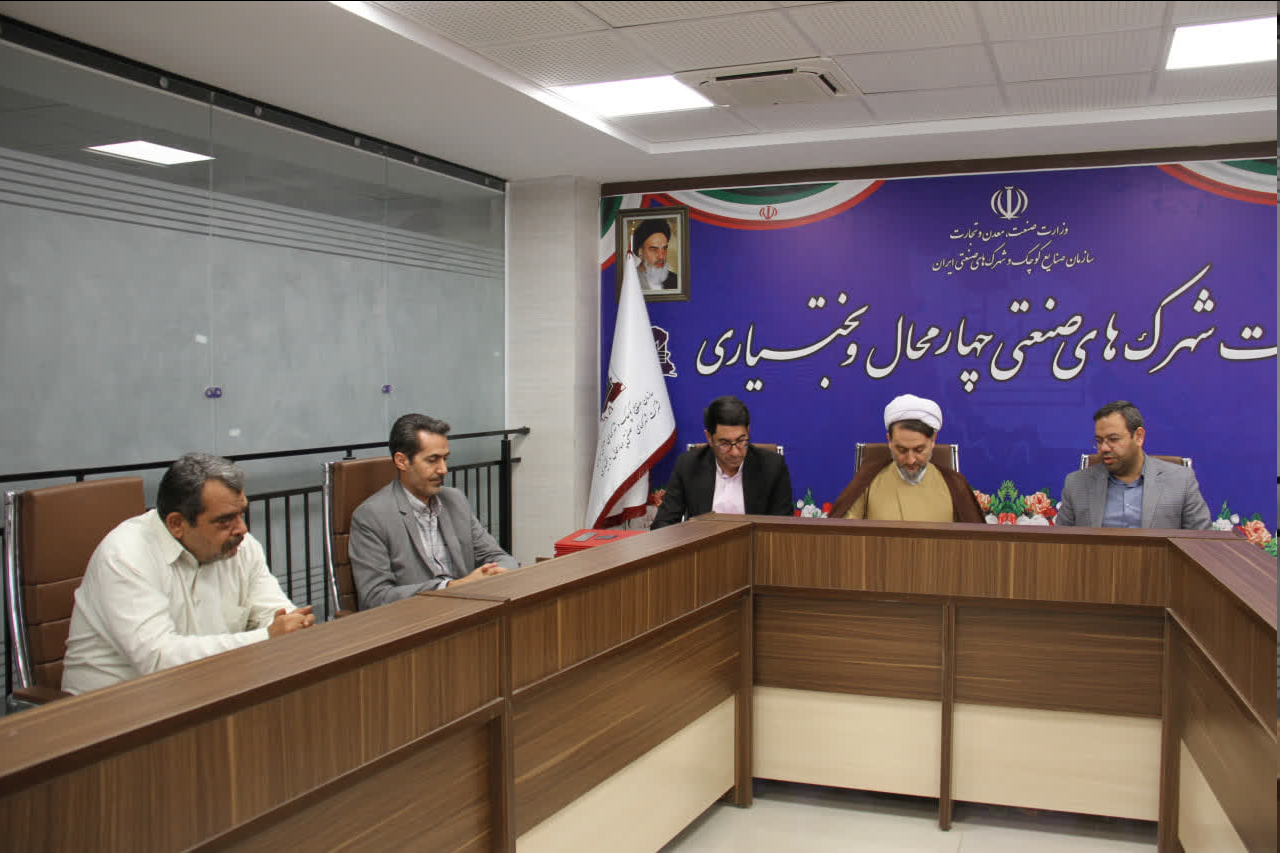 آیین تجلیل از خانواده‌های ایثارگر در شرکت شهرک‌های صنعتی چهارمحال و بختیاری