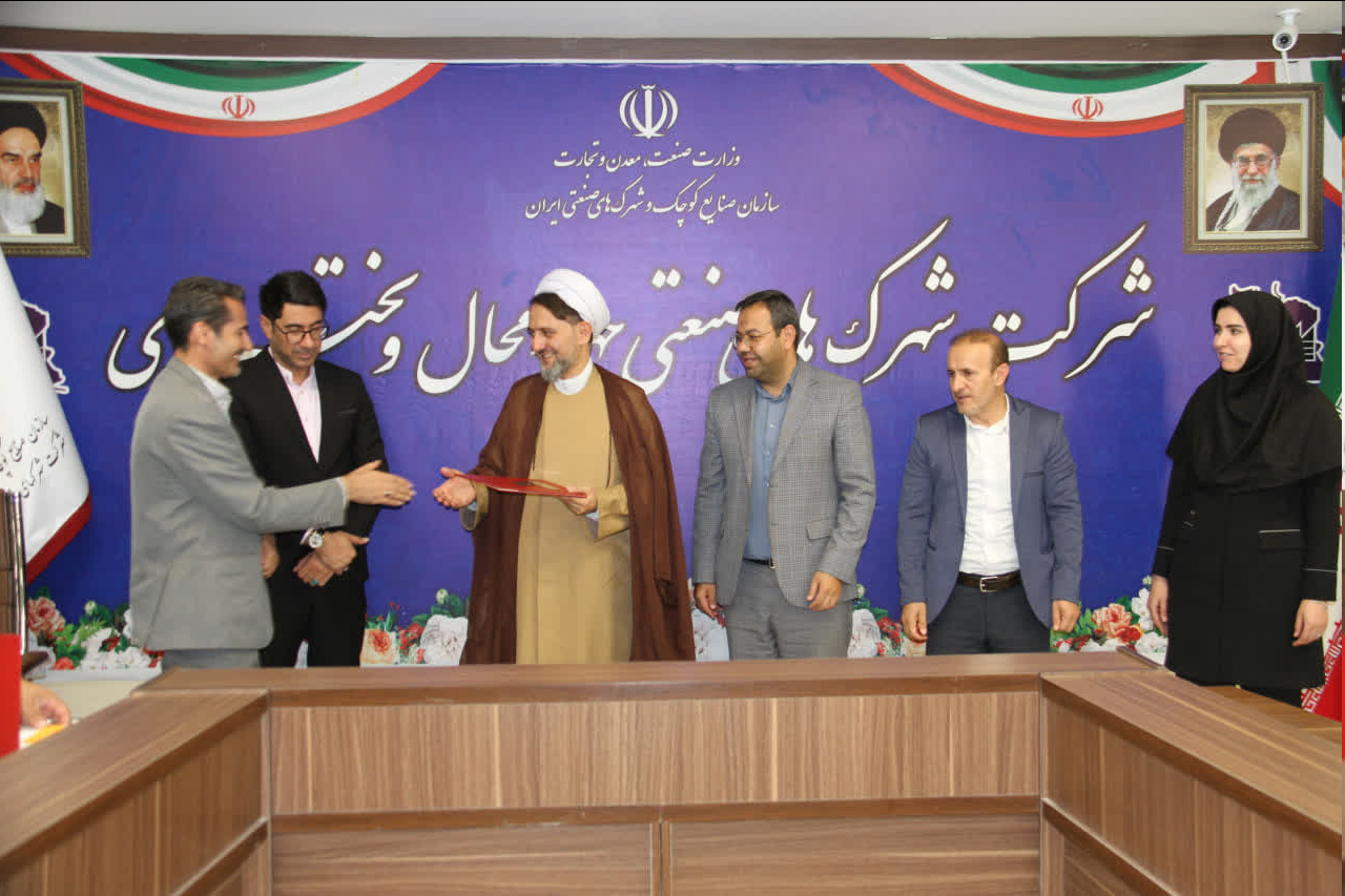 آیین تجلیل از خانواده‌های ایثارگر در شرکت شهرک‌های صنعتی چهارمحال و بختیاری