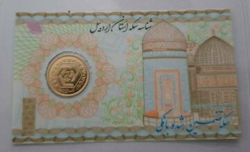 اتحادیه طلا و جواهر اردبیل سکه‌هایی با وکیوم غیرقابل جعل طراحی و عرضه کرد