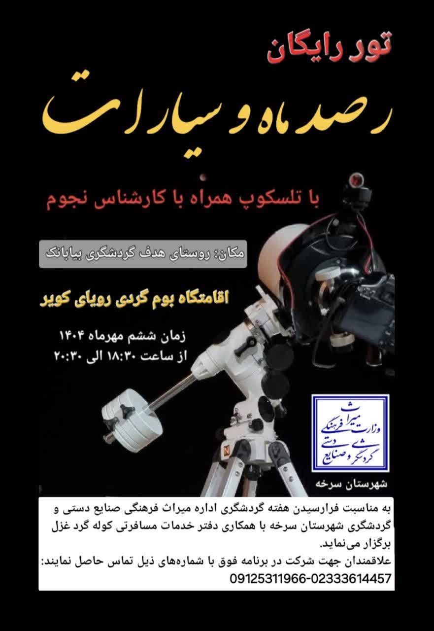 از هم‌اندیشی برای توسعه تا جشنواره‌های فرهنگی در قلب تاریخ و طبیعت