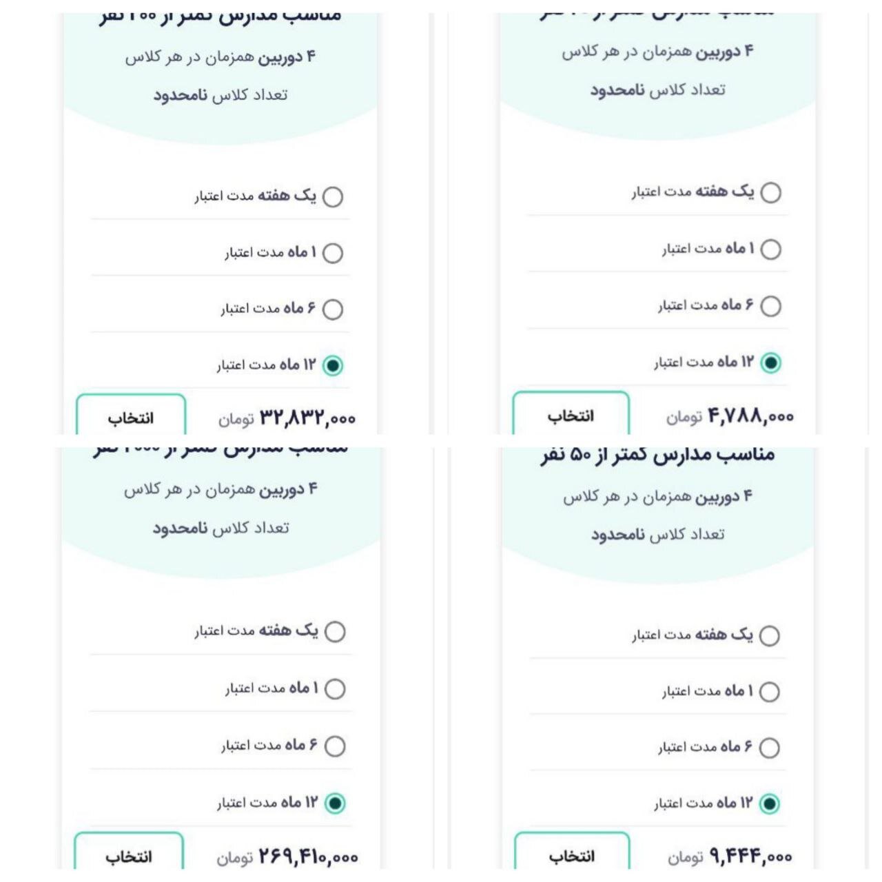 از پخش فوتبال تا مداحی؛ «شاد تبدیل به پلتفرم تجاری شده»/ هزینه میلیونی کلاس‌های تعاملی/ «امکانات رایگان شاد محدود است»
