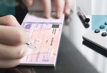 اعمال شرایط جدید صدور و تعداد برگ دسته چک از هفته آتی + جدول