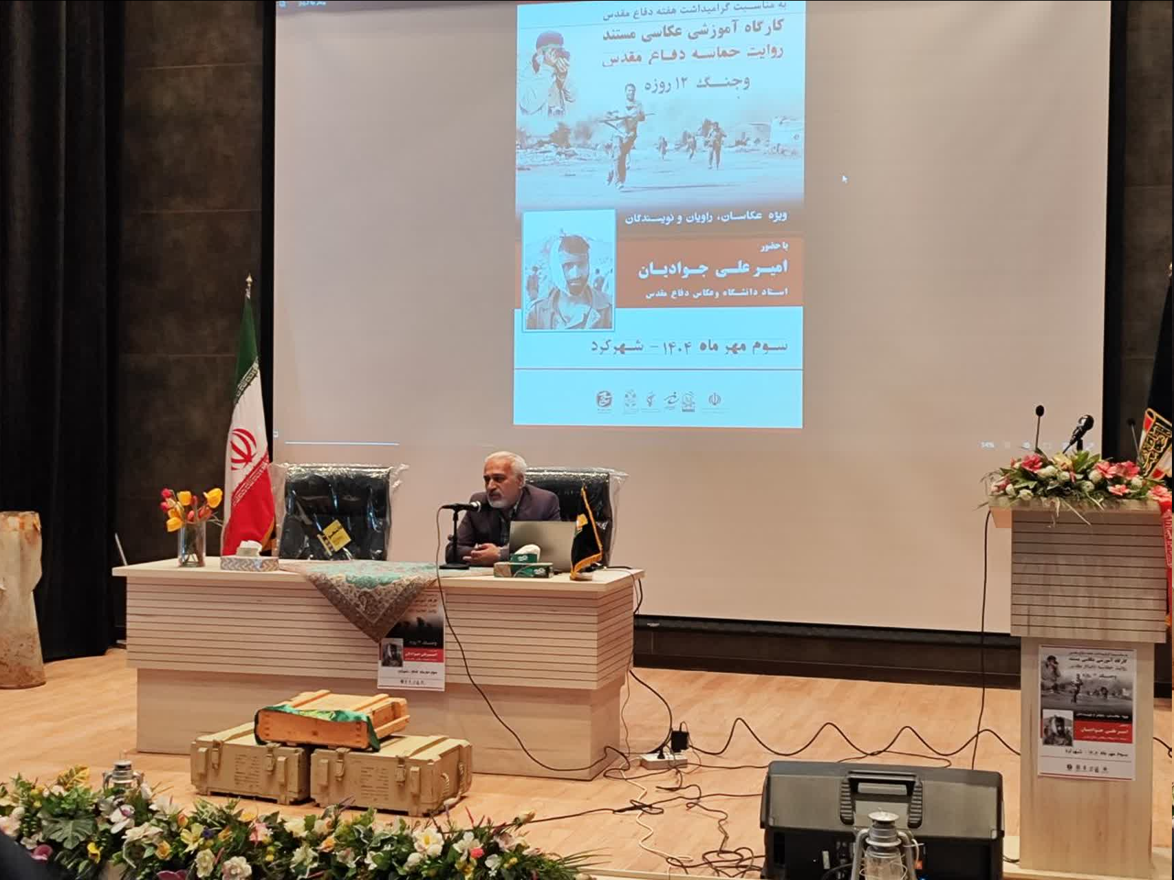 افتتاح نمایشگاه عکس و کارگاه آموزشی در شهرکرد