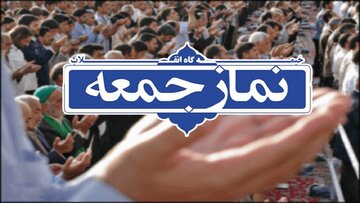 امام جمعه ساری: به بازرسان آژانس اجازه بازدید ندهید/ حمایت نورمفیدی از سخنان رئیس جمهور چین/ امام جمعه کرج: در کنار جشن های کیلومتری معرفت هم باشد