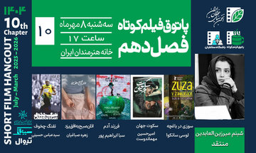 برندهی «شیرهای چک» در ایران به نمایش درمیآید