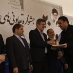 تجلیل از برگزیدگان بیستمین جشنواره تعاونی‌های برتر استان یزد