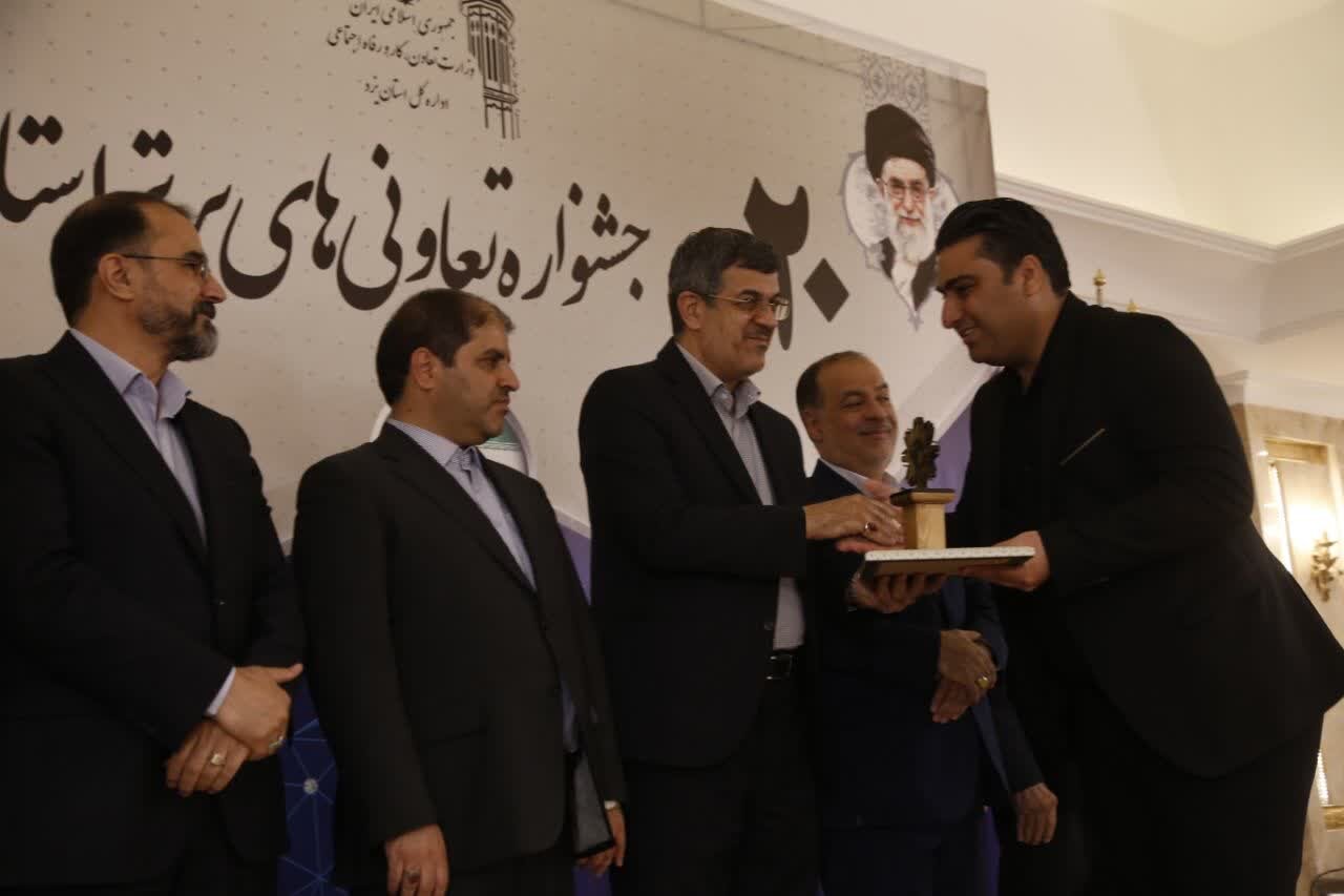 بیستمین جشنواره تعاونیهای برتر استان یزد بیستمین جشنواره تعاونیهای برتر استان یزد