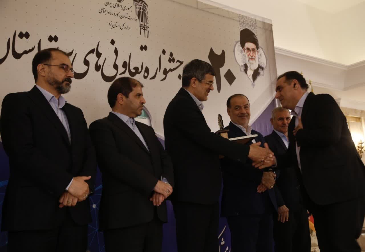 بیستمین جشنواره تعاونیهای برتر استان یزد بیستمین جشنواره تعاونیهای برتر استان یزد