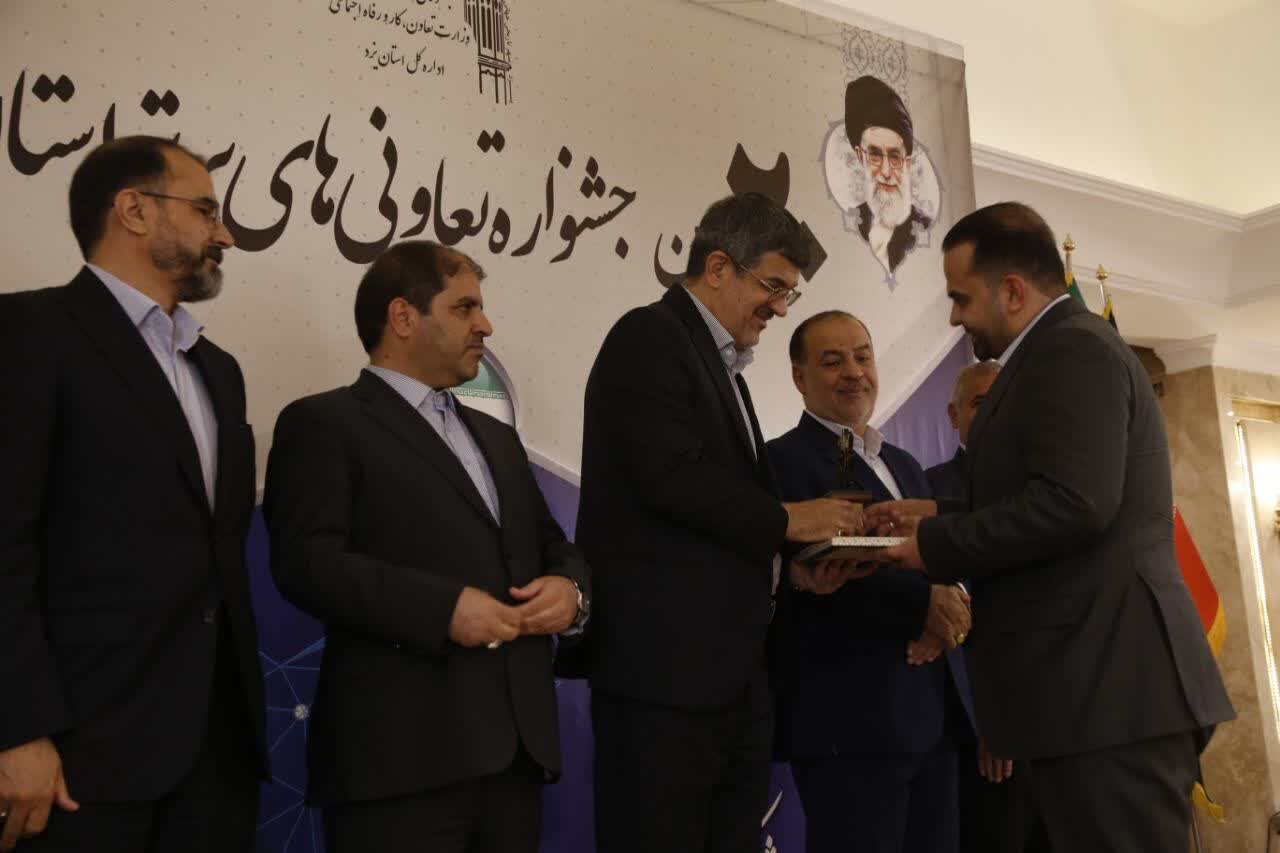 بیستمین جشنواره تعاونیهای برتر استان یزد بیستمین جشنواره تعاونیهای برتر استان یزد