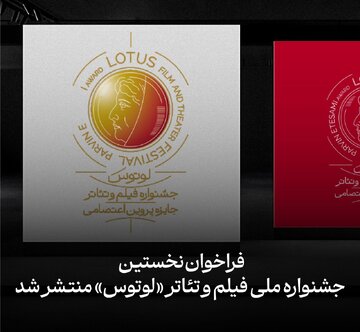 تقدیر از زنان و مردانی که از «زنان» میگویند