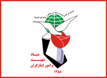 جزئیات آزمون استخدامی فرزندان شهدا و جانبازان ۷۰ درصد