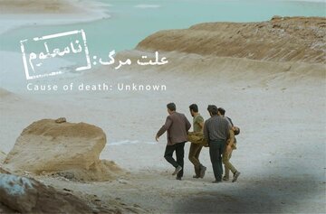 حمله روزنامه اصولگرا به رئیس خانه سینما و دفاع از پیمان جبلی/ فیلم ” علت مرگ،نامعلوم” که به اسکار رفت با فرهنگ ایرانی تناسب ندارد