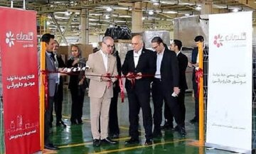 خط تولید موتور جاروبرقی در گلدیران قزوین افتتاح شد