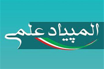 درخشش دانشآموزان مشهدی در مسابقات جهانی اندونزی