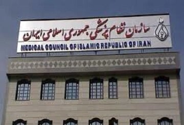 درخواست از رئیس جمهور و وزیر بهداشت: زیر بار ردصلاحیت نامزدهای نظام پزشکی نروید