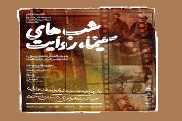 دسترسی به نسخههای ترمیمشده «بوی پیراهن یوسف»، «هیوا» و «لیلی با من است»