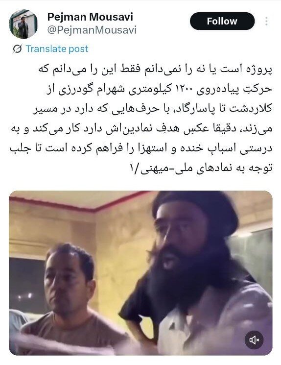 روایتهایی متناقض از بازگشت مرد جنجالی اینستاگرام به خانه