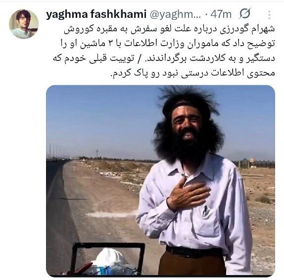 روایتهایی متناقض از بازگشت مرد جنجالی اینستاگرام به خانه