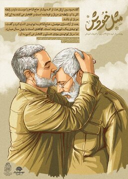 رونمایی از مجموعه پوستر «مثل خودش» با روایت‌های حاج قاسم