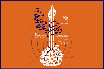 سازها در شاهینشهر به صدا درمیآیند